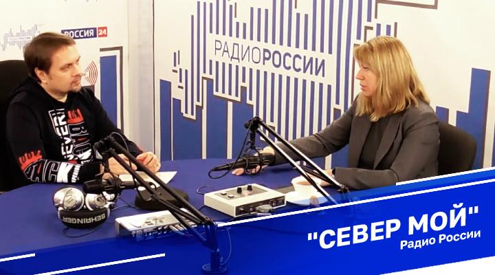 &quot;Север мой&quot;